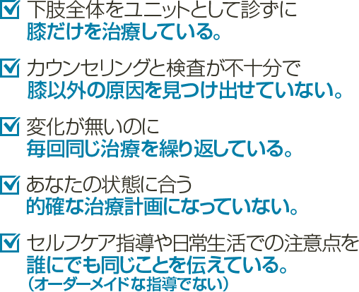 改善しない理由一覧